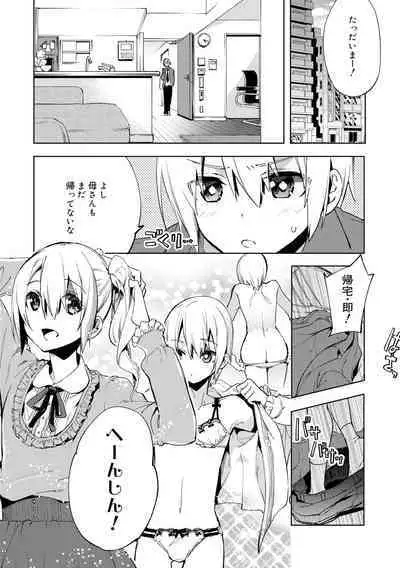 Bikou Shounen - Magical Insence