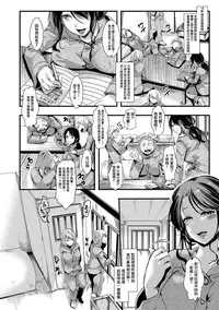 [hal] Gokujoukan -Hoozuki Miyoko Keiki 5-nen 6-kagetsu- (COMIC Shingeki 2018-04) [Chinese] [沒有漢化] [Digital]