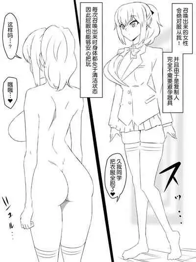 [Circle Kagemusya (Kagemusya)] "Shoukanjuu DX DeliHealizer" ~Card kara Josei o Shoukan shite Ecchi suru Ohanashi~ Ch. 1