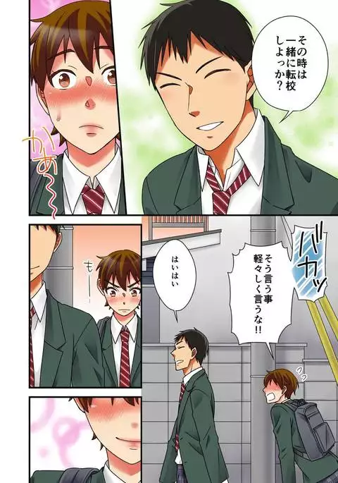 Feminization ghost~ without passing on her virgin desire will have its wish granted by me when I get fucked! 2