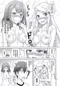 (C93) [Brain Dead (Eiji)] SeFri sae Ireba Ii. (Imouto sae Ireba Ii.) [Chinese] [塔布里斯個人漢化]