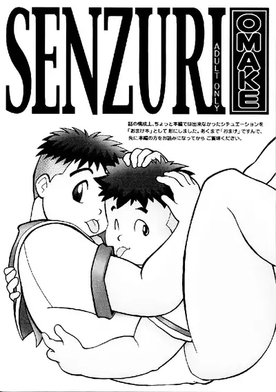 SENZURI IV