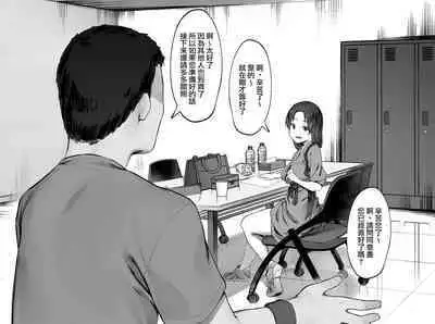 Nusumi no Taika "Zenpen" | 偷竊的回報【前編】