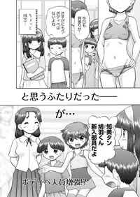 Karyou Gakuen Shotoubu 2010-10 [Digital]