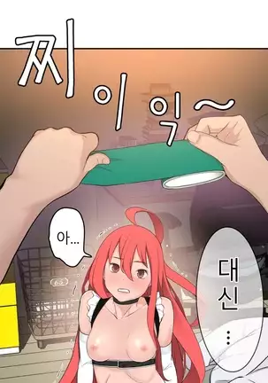 Tissue Thieves Ch.1-26