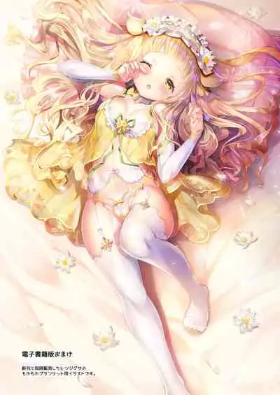 [Veranda Haruniwa Keikaku (Sorimura Youji)] Lovely Flower Collection (Flower Knight Girl) [Digital]