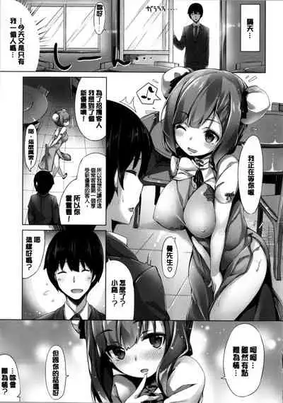 Ima Kimi ni Koi shiteru