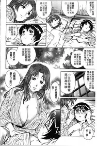 [Yanagawa Rio] Hajimete no SEX [Chinese]