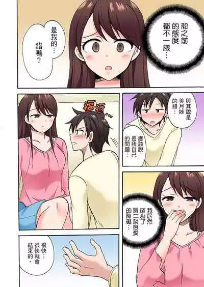 [Kotobuki Maimu] 「先っぽだけって言ったのに…」兄貴の彼女に頼み込んでゴム無しSEX！！ | 「明明說好只蹭蹭的…」苦苦懇求大哥的女友不戴套SEX!! [Chinese]