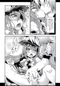 (C75) [Igou (Yamazaki Kana)] Full Full Full-Flat (Touhou Project)