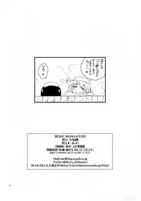 Shasei Shimashou Shasei Saremashou