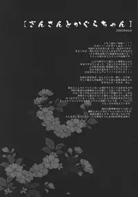 (COMIC1☆4) [CHRONOLOG (Sakurazawa Izumi)] LOVER SOUL PINK (Gintama)