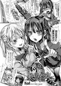 COMIC Shingeki 2017-05 [Digital]