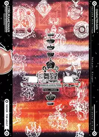 (SC22) [Coburamenman (Uhhii)] Mai-In 2 (Mai-Otome)