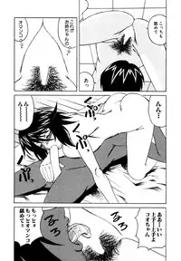 [Anthology] Himitsu no Tobira Vol. 9