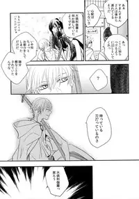 (C92) [irorabbi (Arima)] Kuri Mitsu Sairokushuu "Tomoshibi Tsuzuri" (Touken Ranbu)