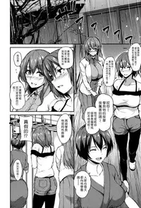 [Tachibana Omina] Yukemuri Harem Monogatari Ch. 1-3 [Chinese] [漢化組漢化組] [Digital]