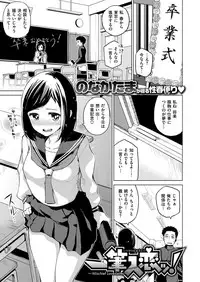 COMIC X-EROS #48 [Digital]