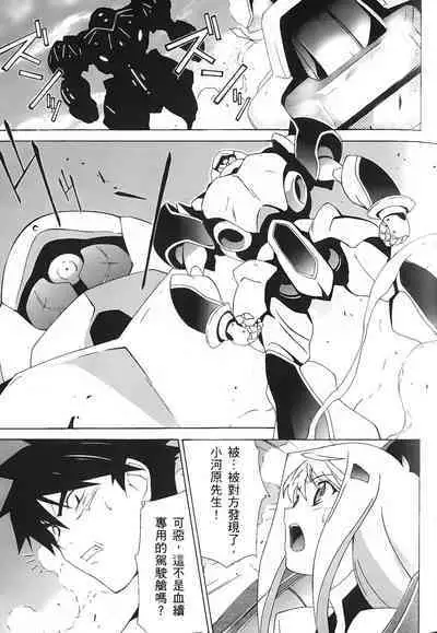 [Shiro Tsunashima] Jinki: Extend 〜RELATION〜 vol. 1-4 [Chinese]《人机JINKI》画质修复