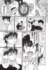 (Winning Shot 2) [SG (naoko)] Ore no kareshi wa E Cup Emerald (Daiya no Ace)