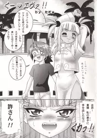 (C69) [Nakayama Shiki Kenkou Tosho (Tada Atsunori)] Kuu Eva (Mahou Sensei Negima!)