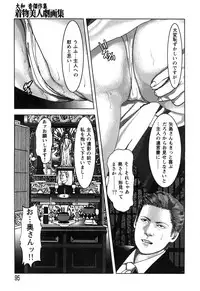 [Yamato Kaori] Kessakushuu Kimono Bijin Gekiga Shuu