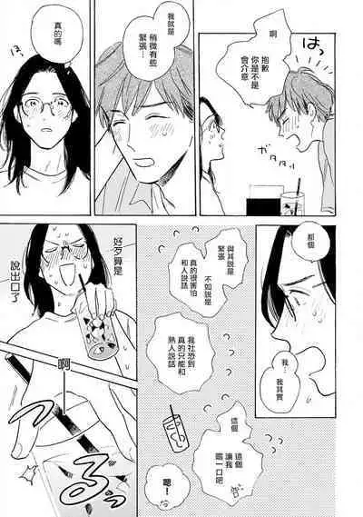 Nikushoku Kumikyoku | 肉食组曲 Ch. 1-8