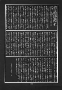 [Orizumeda Nyoizou] Mitsuryou