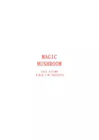 (CR36) [Hanjuku Yude Tamago (Canadazin)] SOUND BARRICADE Vol. 9 - MAGIC MUSHROOM (Harry Potter)