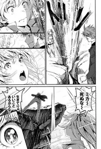 [Miyabi] Iromeki Dasu Sekai