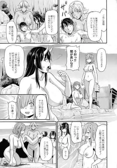 [Urase Shioji] Oni Harame