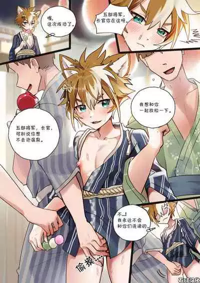 可爱狗狗五郎和荒泷一斗