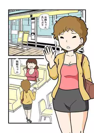 [Kurozume Fuuta] Mob-kao no Koushoku Danchizuma-tachi 4 Akie-san to Harue-san