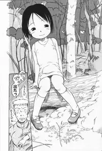 [EB110SS] Ratte Suki Nanramon