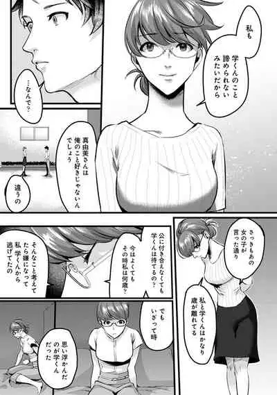 COMIC Ananga Ranga Vol. 65