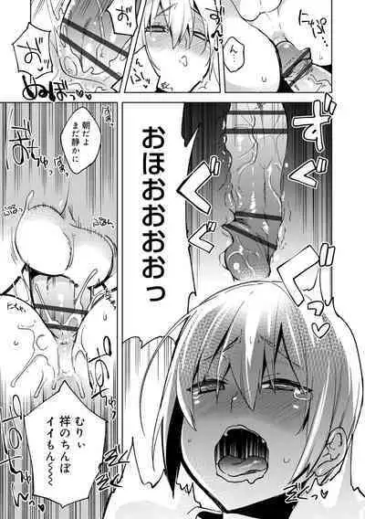 Bikou Shounen - Magical Insence