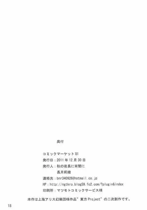 Konna Marisa wa Ali!?