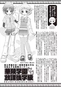 Karyou Gakuen Shotoubu 2012-05 [Digital]