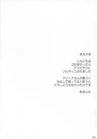 (C73) [Akifumi-chan (Ozawa Akifumi)] Monbarbara no Meibutsu Shimai (Dragon Quest IV)