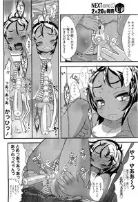 COMIC LO 2010-03 Vol. 72