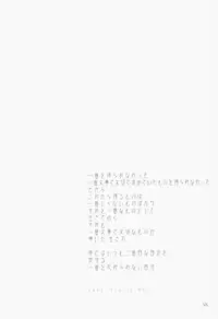 (C63) [RPG COMPANY 2 (Toumi Haruka)] Candy Bell - Ah! My Goddess Outside-Story 2 (Ah! My Goddess)