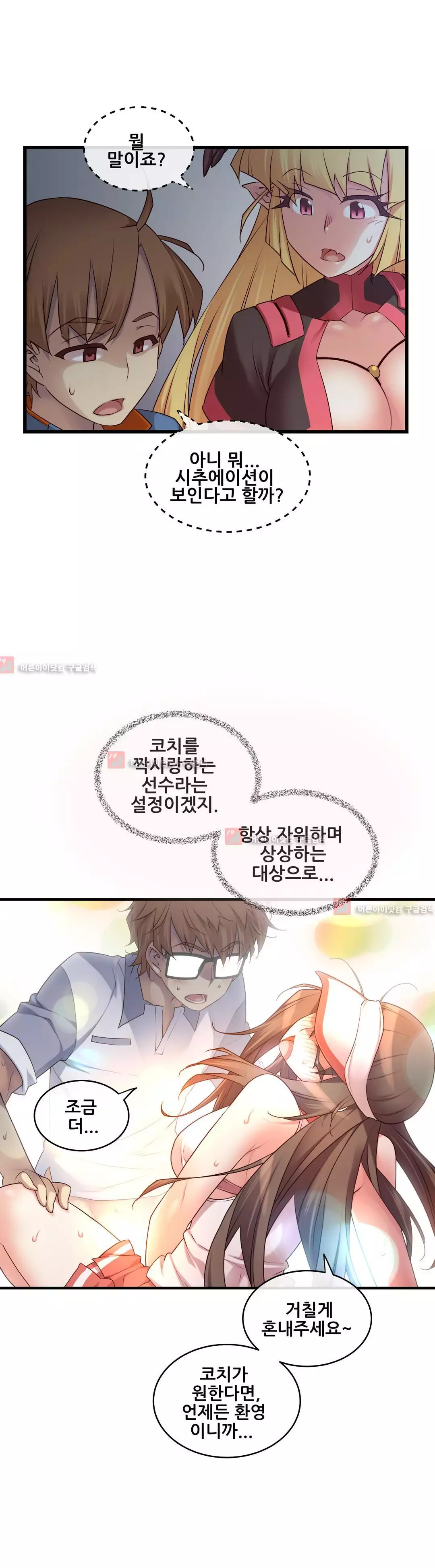 Master in My Dreams Ch.90-121