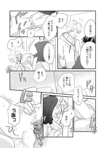 [Pii] Neko niwa Inu wo One More [Digital]