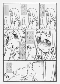 [Studio-Ash (Ash)] Homurabara Gakuen Nakayoshi Sannin Kumi no Hon 2 (Fate/stay night)