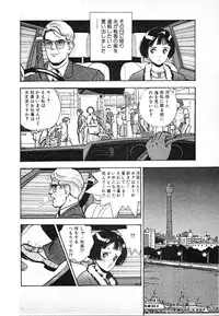 [U-Jin] Kyuukyoku no Chef wa Oishinbo Papa Vol.03