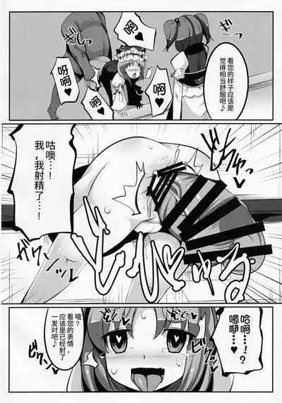 Zehikyokuchokuchou no Kimochi no Ii Ana