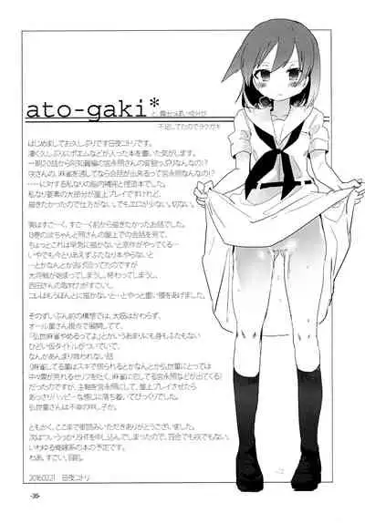 Chuumau Parfait Amour