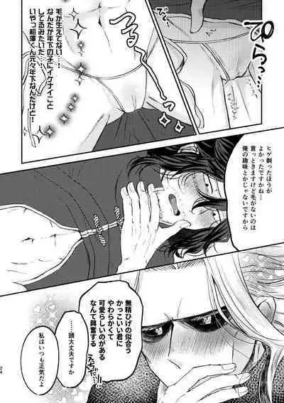 Chinoiserie Creampie Shoya Hen