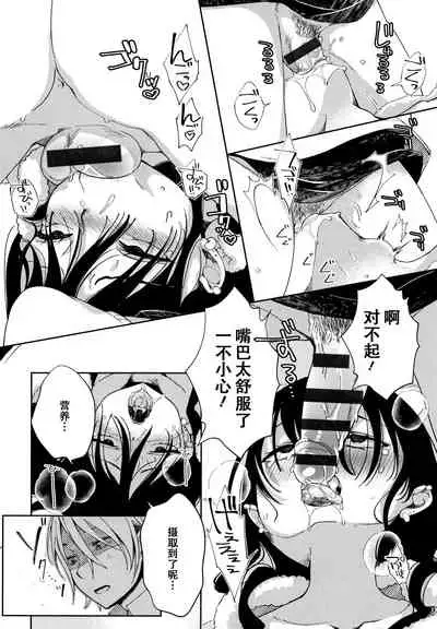 [Achumuchi] Saijaku Gal wa Ikizurai! - The weakest pussy is hard to go. Ch. 1-5 [Chinese] [战栗的玻璃棒汉化]