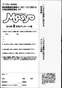 COMIC Masyo 2013-08
